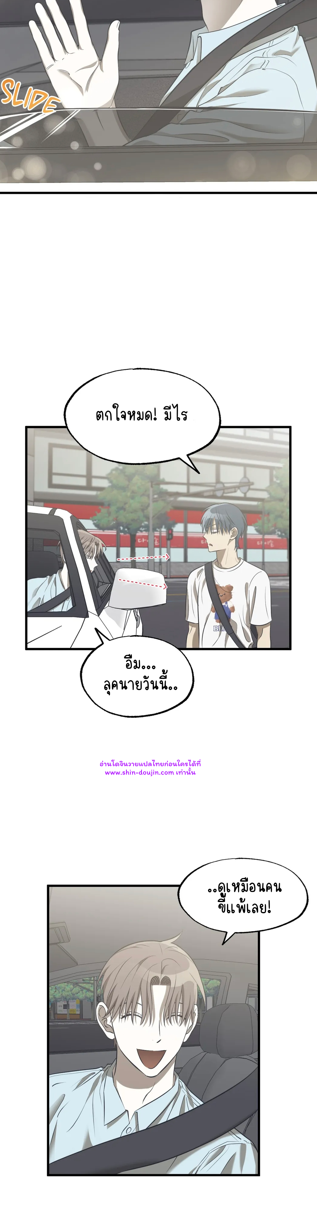 Comes in Threes EP 25